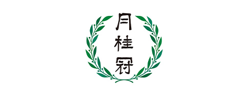 月桂冠